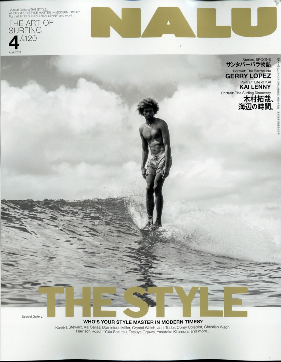 NALU (ナルー) 2021年 04月号 [雑誌]