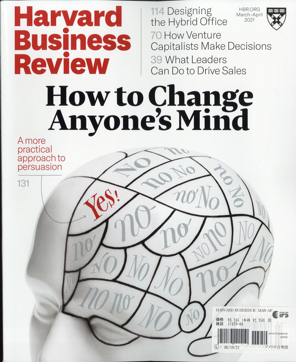 Harvard Business Review 2021年 04月号 [雑誌]