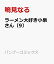 ラーメン大好き小泉さん(9) 638円