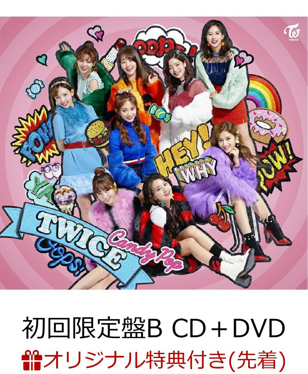【楽天ブックス限定先着特典】Candy Pop (初回限定盤B CD＋DVD) (B3ポスター付き)