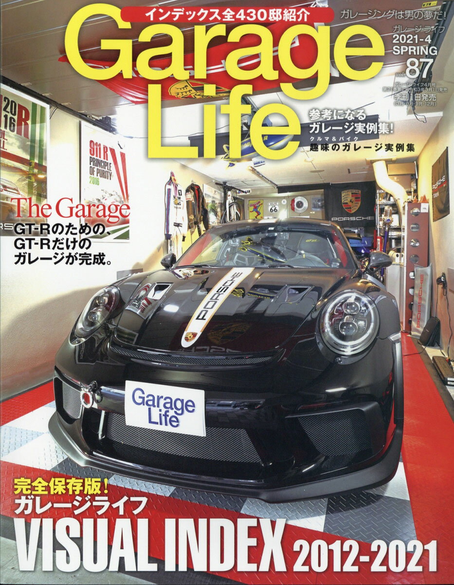 Garage Life (ガレージライフ) 2021年 04月号 [雑誌]