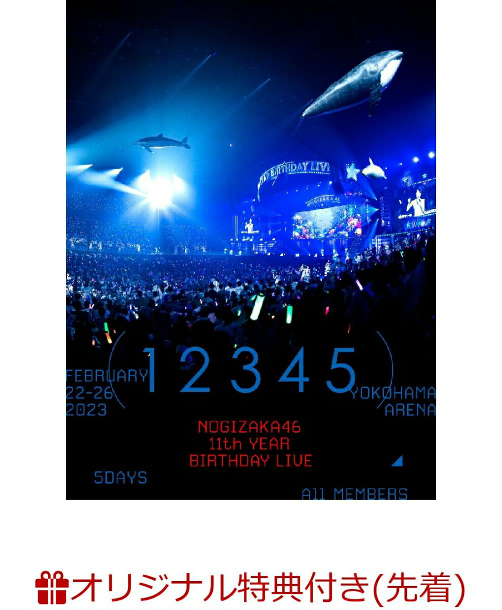 乃木坂46ノギザカフォーティーシックス 発売日：2024年02月21日 予約締切日：2024年02月17日 (株)ソニー・ミュージックレーベルズ 初回限定 SRBLー2220/2230 JAN：2100013860412 DVD ミュージック・ライブ映像 邦楽 ロック・ポップス A5サイズクリアファイル(楽天ブックス絵柄)