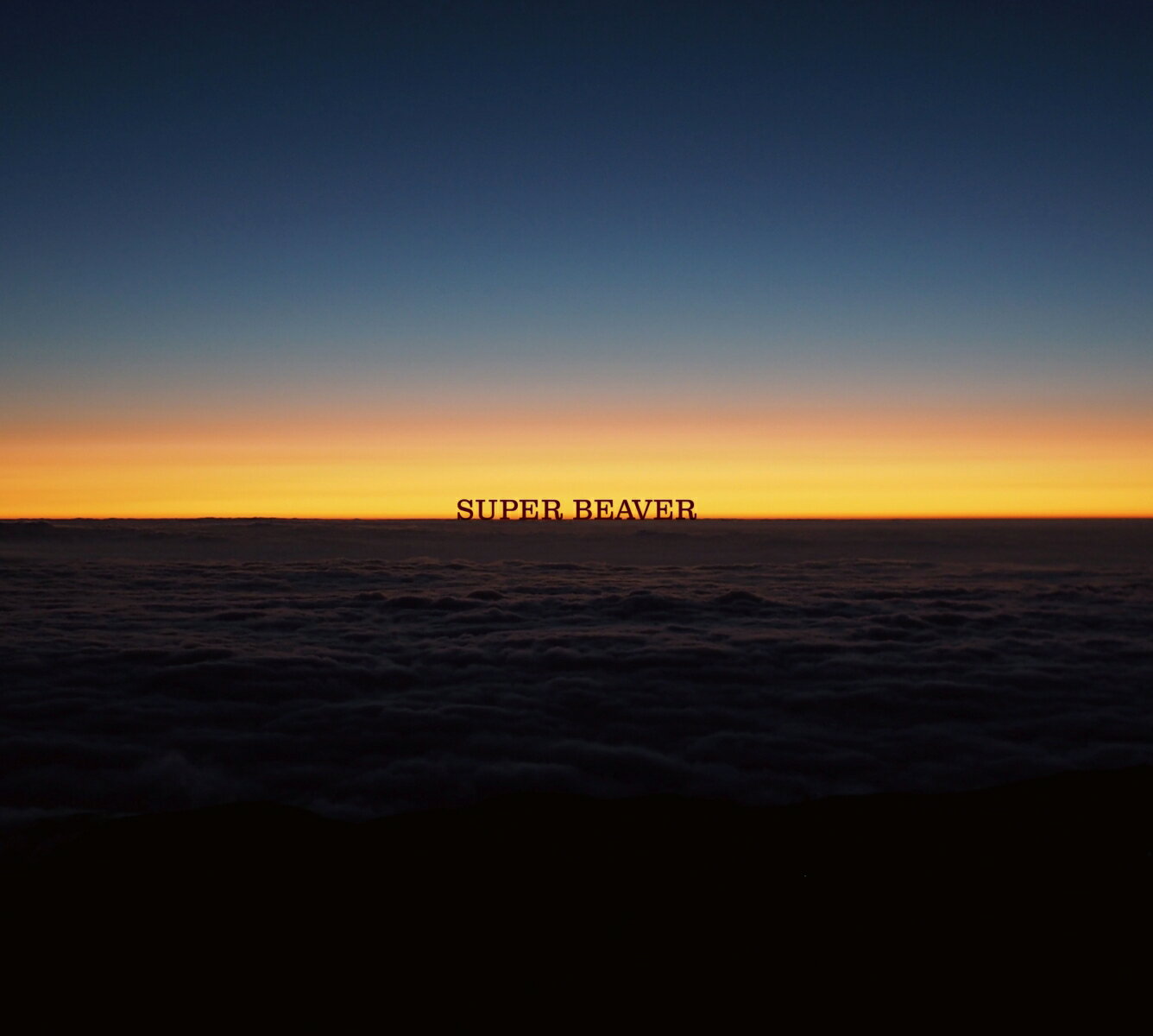 【楽天ブックス限定先着特典】燦然/生きがい (初回生産限定盤)(A4クリアファイル) [ SUPER BEAVER ]