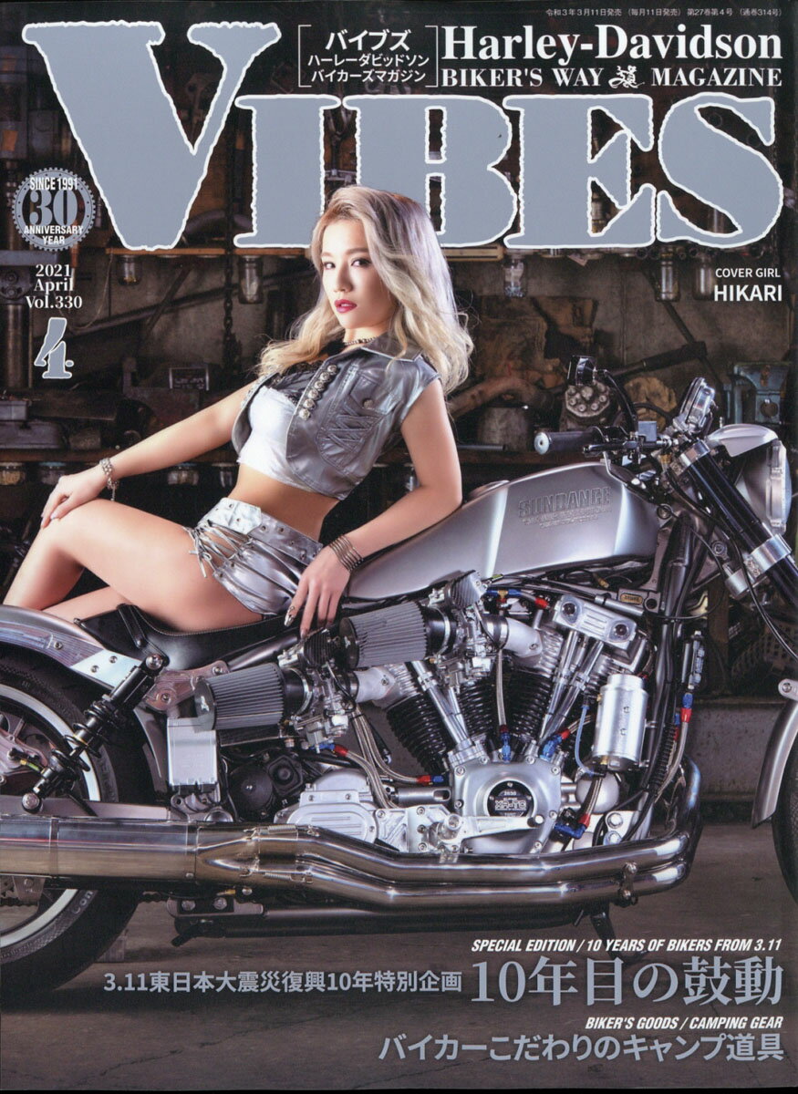 VIBES (バイブス) 2021年 04月号 [雑誌]