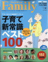 プレジデント Family (ファミリー) 2021年 04月号 [雑誌]