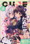 月刊 コミックキューン 2021年 04月号 [雑誌]