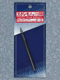 リベット スクライバー 【TL11】 (模型用工具)
