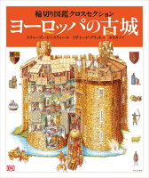 9784751530412 1 5 - 2024年ヨーロッパイラストの勉強に役立つ書籍・本まとめ