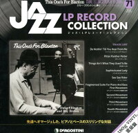 ジャズ・LPレコード・コレクション全国版（71号）