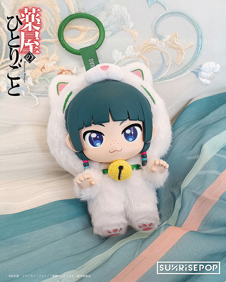 『薬屋のひとりごと』 - ビニールぬいぐるみ 猫猫
