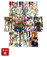 BEASTARS　1-10巻セット