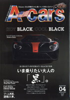 A-cars (エーカーズ) 2021年 04月号 [雑誌]