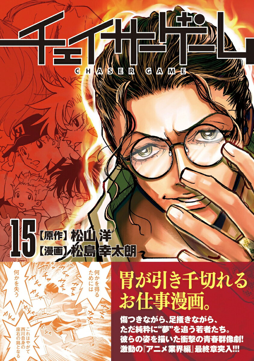 15巻