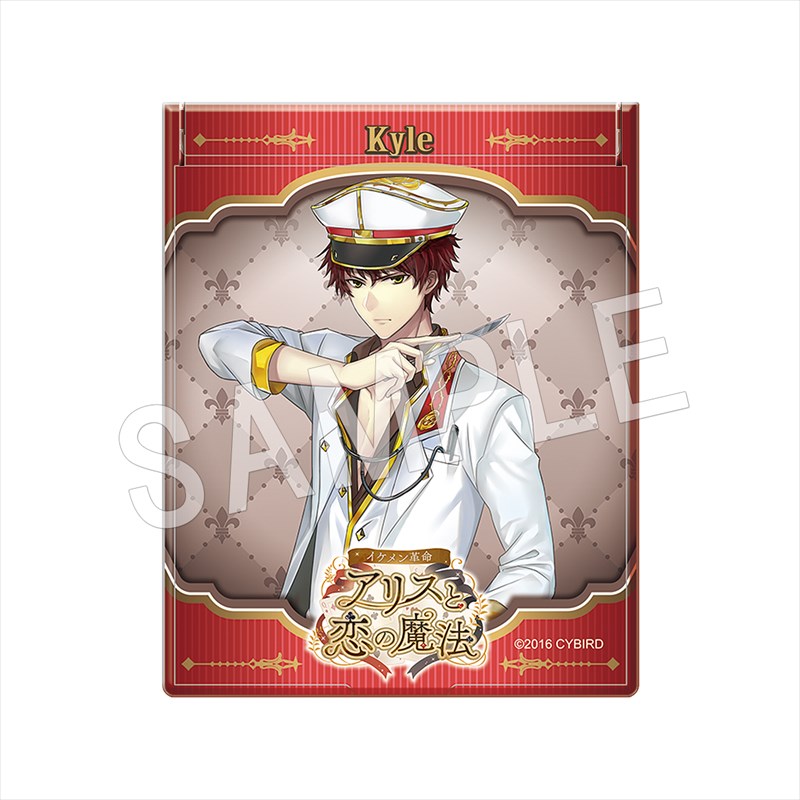 イケメン革命 コンパクトミラー カイル