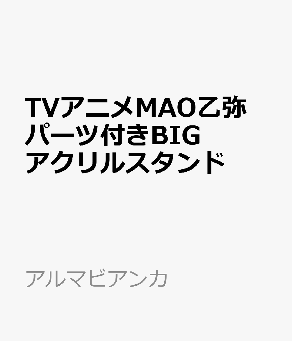 サイズ：（約）19.1×12.7cm　※組み立て前
厚み：3mm