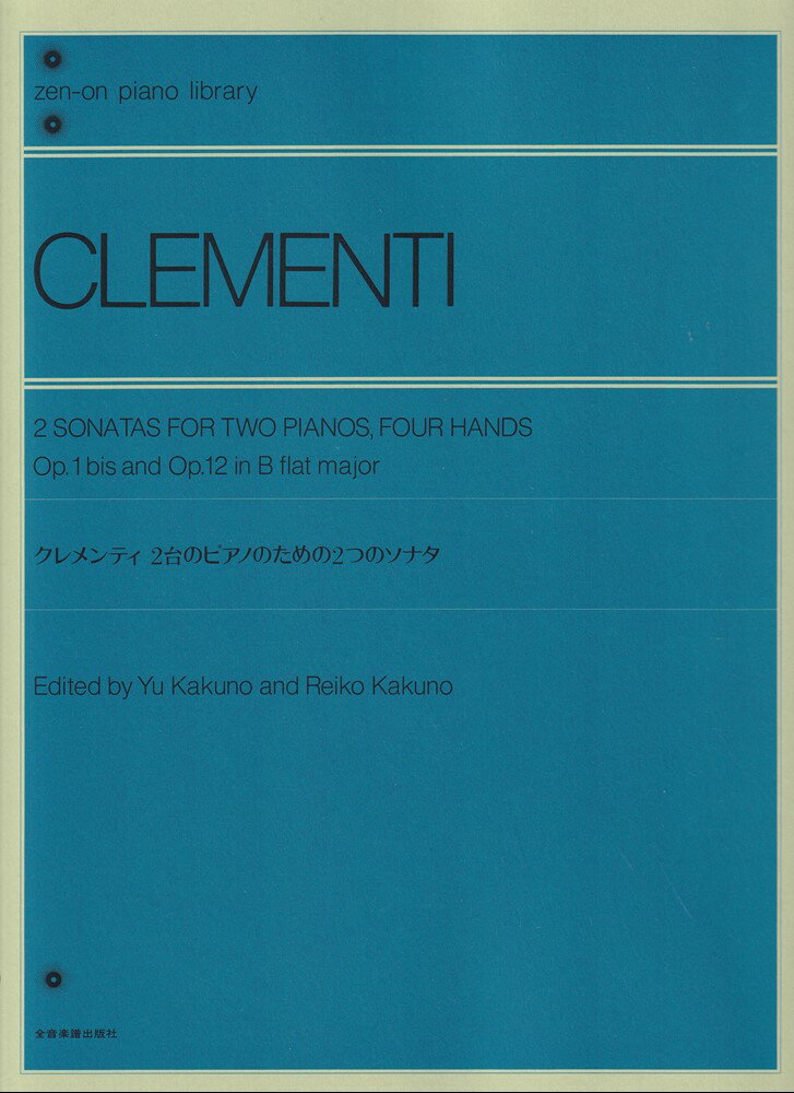 クレメンティー　2台のピアノのための2つのソナタ　Op.1 bis、 Op.12