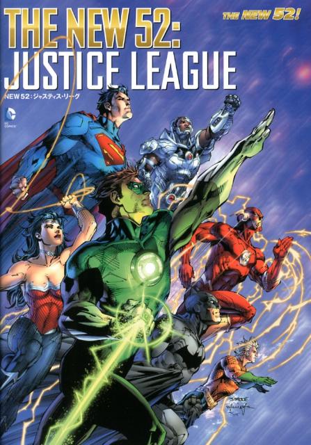 NEW 52：ジャスティス・リーグ