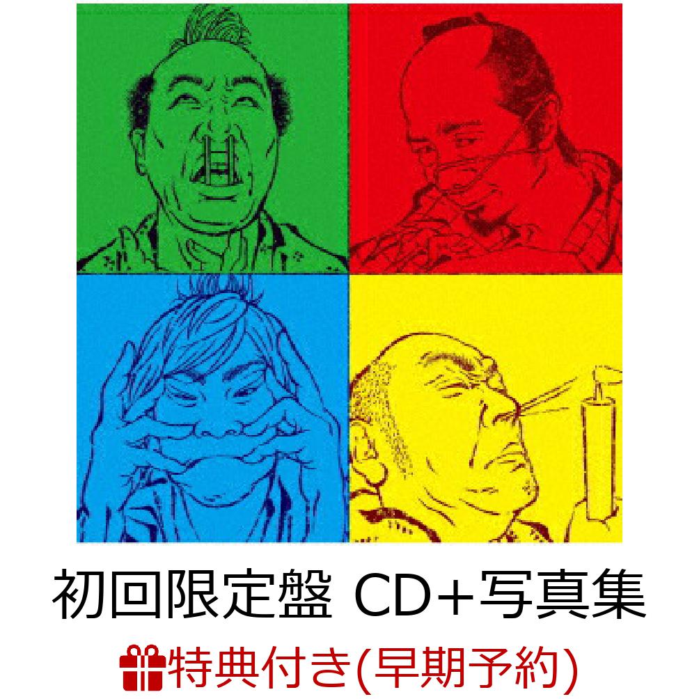 【楽天ブックス限定先着特典+早期予約特典】more-AA-janaica (初回限定盤 CD＋写真集)(アクリルコースター+怒髪天 特製ブロマイド)