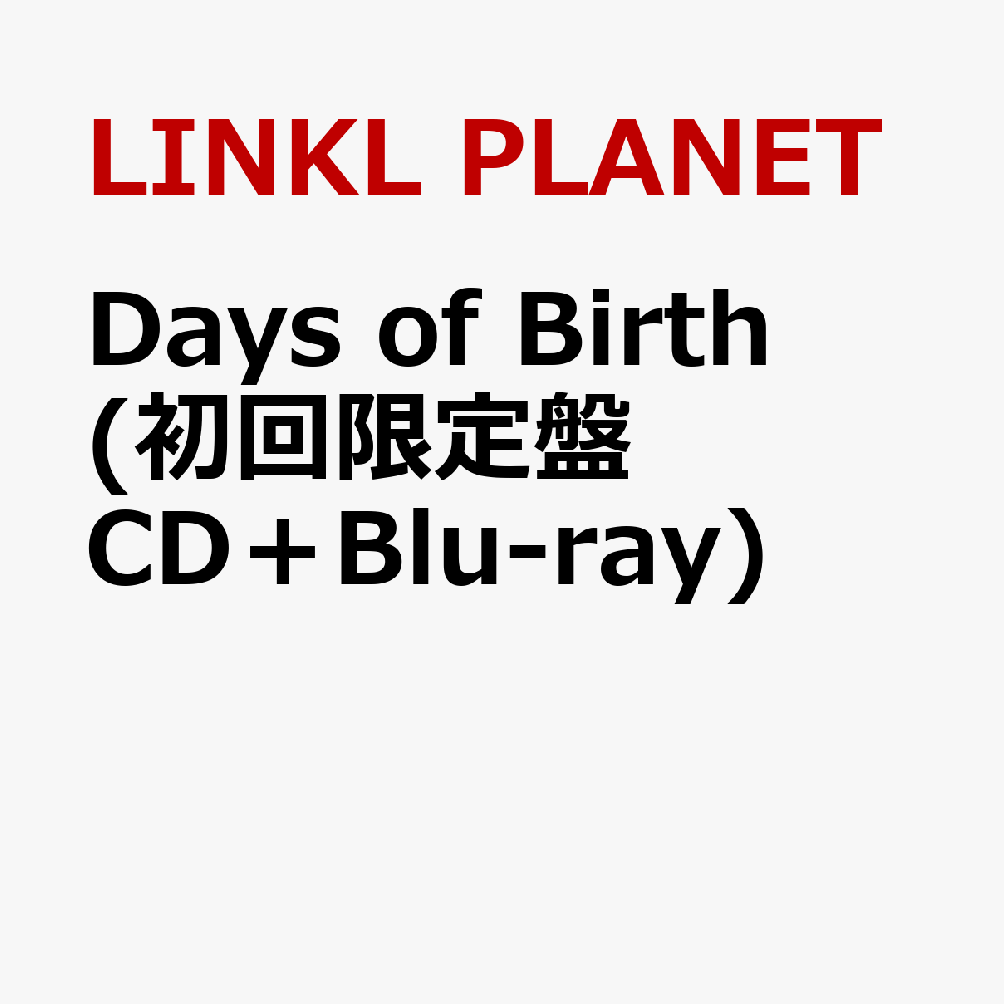 アニメ「ガンダムビルドメタバース」EDテーマ「Days of Birth」 (初回限定盤 CD＋Blu-ray) [ LINKL PLANET ]