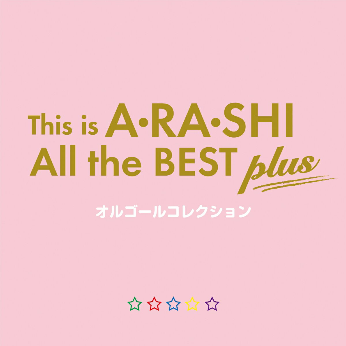 This is A・RA・SHI オルゴールコレクション All the BEST plus [ オルゴール ]