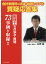 会計事務所の法律・税務トラブル質疑応答集