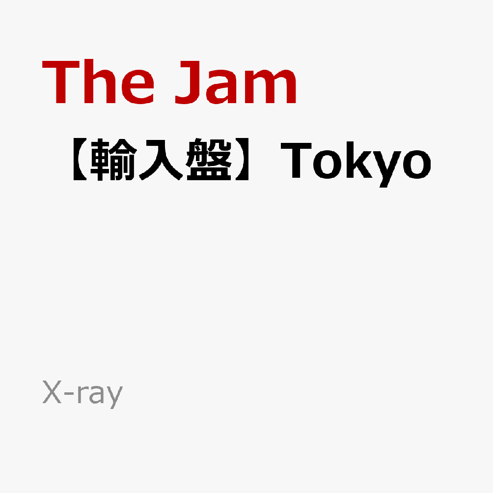 【輸入盤】Tokyo