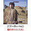 【先着特典】片隅/Corner (CD＋Blu-ray) (ポストカード付き)