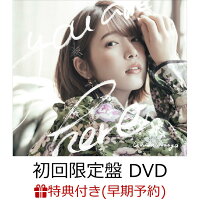 【早期予約特典＆楽天ブックス限定先着特典】you are here (初回限定盤 CD＋DVD＋PHOTOBOOK) (チケットファイル&2L判ブロマイド付き)