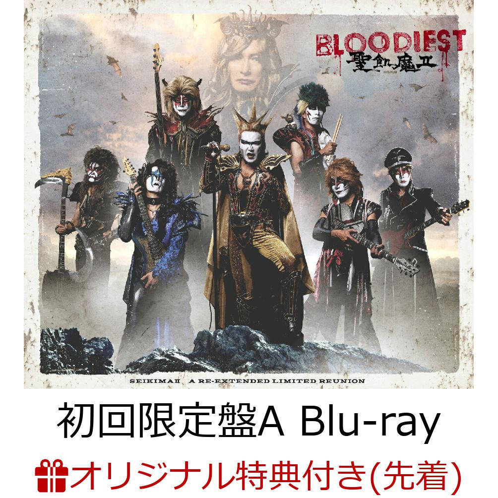 【楽天ブックス限定先着特典】BLOODIEST (初回生産限定盤A CD＋3Blu-ray)(オリジナルアクリルキーホルダー) [ 聖飢魔II ]のサムネイル