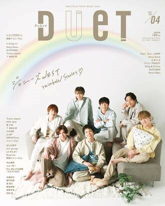 Duet (デュエット) 2021年 04月号 [雑誌]のサムネイル