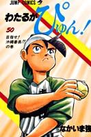 第50巻