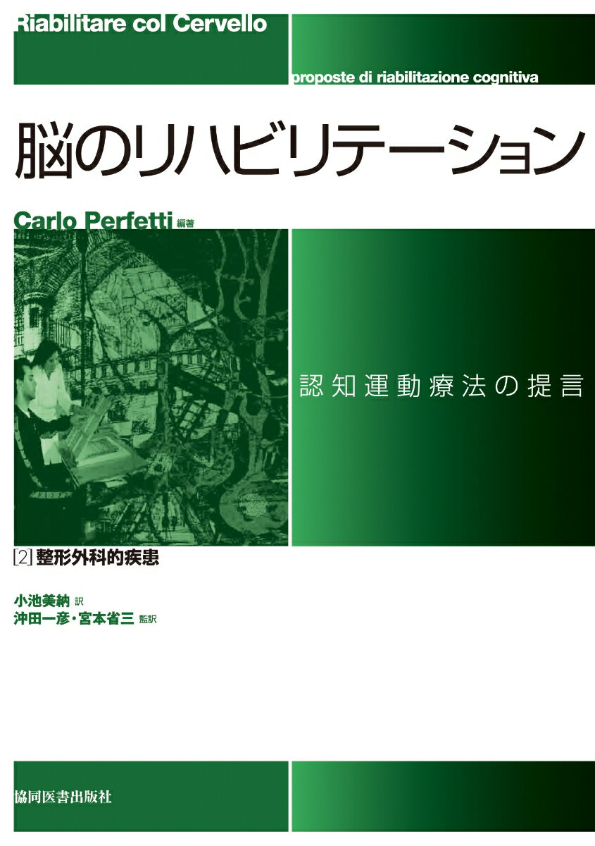 整形外科的疾患