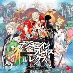 アンチェインブレイズレクス オリジナル・サウンドトラック [ (ゲーム・ミュージック) ]