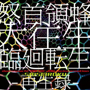 楽天市場】怒首領蜂大往生・ブラックレーベル EXTRAの通販 楽天市場】怒首領蜂大往生・ブラックレーベル EXTRAの通販
