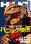 映画秘宝 2021年 04月号 [雑誌]