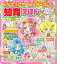 プリキュアオールスターズ 知育えほん ヒーリングっど プリキュア