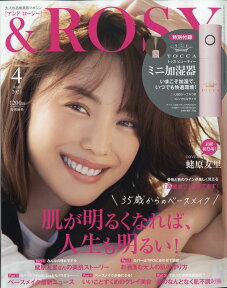 & ROSY 2021年 04月号 [雑誌]