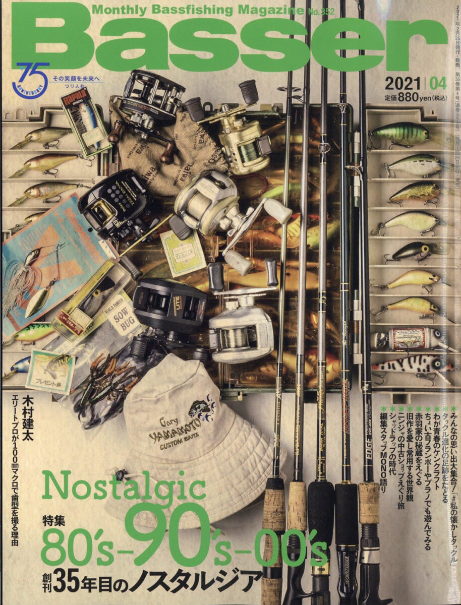 Basser (バサー) 2021年 04月号 [雑誌]