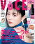 VoCE (ヴォーチェ) 2021年 04月号 [雑誌]