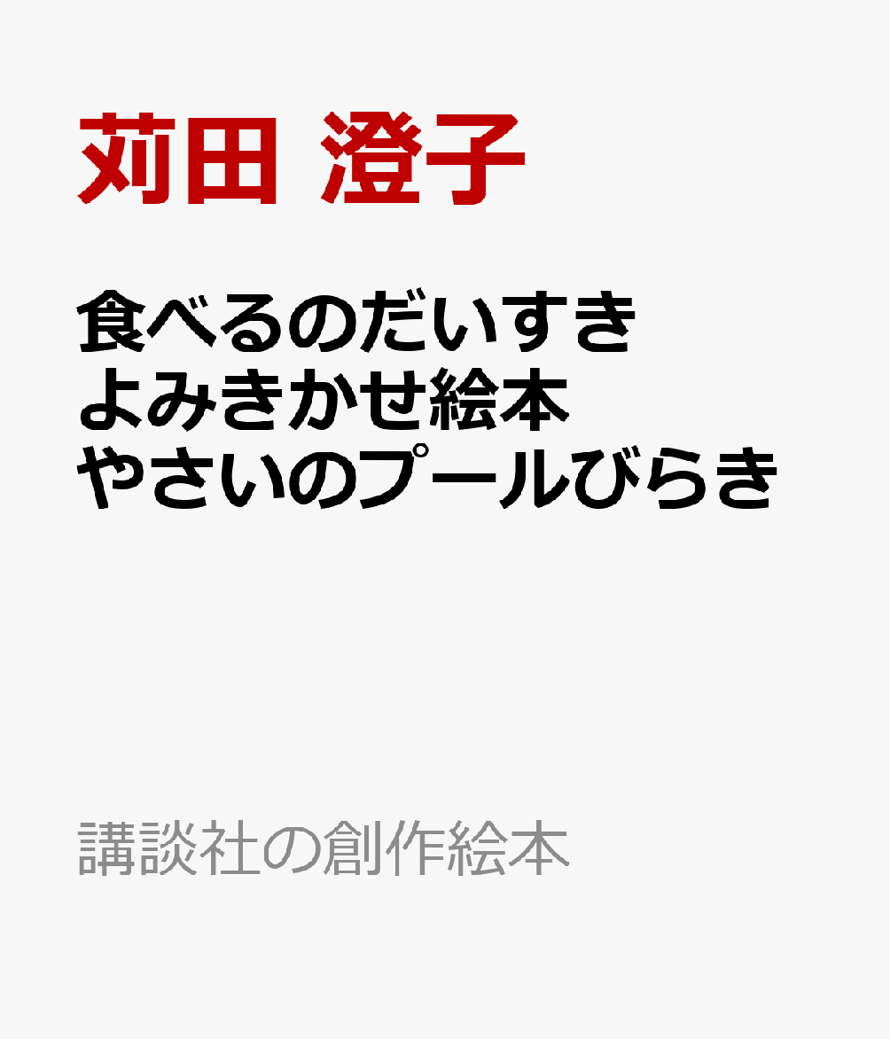 ���٤�Τ�����������ߤ��������ܡ��䤵���Υס���Ӥ餭