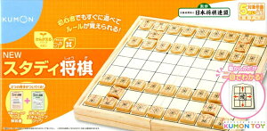 スタディ将棋 初心者でもすぐに遊べてルールが覚えられる！ （［教育用品］　KUMON　TOYかんがえるシリーズ思考力）