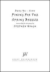 【輸入楽譜】ハフ, Stephen & トウ雨賢: 望春風