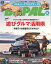 BE-PAL (ビーパル) 2022年 04月号 [雑誌]