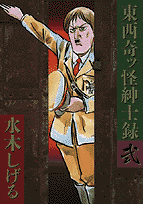 第2巻