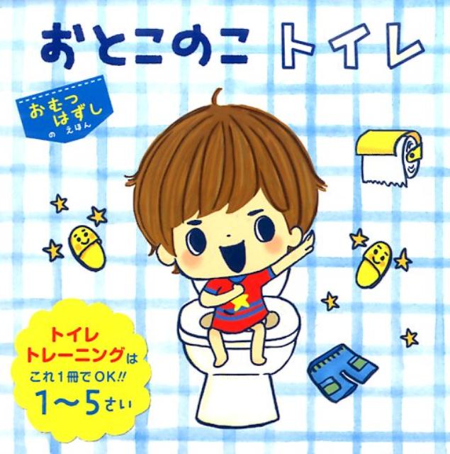 楽天市場】男の子(絵本(日本)|絵本・児童書・図鑑):本・雑誌・コミックの通販 楽天市場】男の子(絵本(日本)|絵本・児童書・図鑑):本・雑誌・コミックの通販