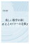 美しい数学を描くπ、 e、 とオイラーの定数γ