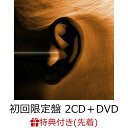 【先着特典】事象の地平線 (初回限定盤 2CD＋DVD)(CDサイズステッカー) [ 神はサイコロを振らない ]