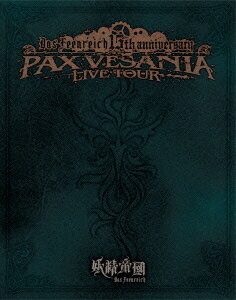 妖精帝國第六回公式式典ツアー PAX VESANIA TOUR LIVE BD【Blu-ray】
