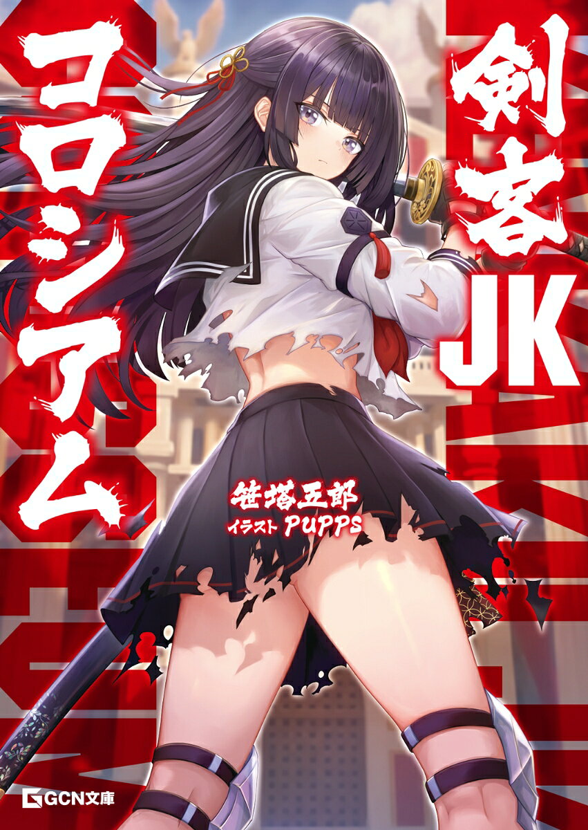 放課後の迷宮冒険者　THE　COMIC　2