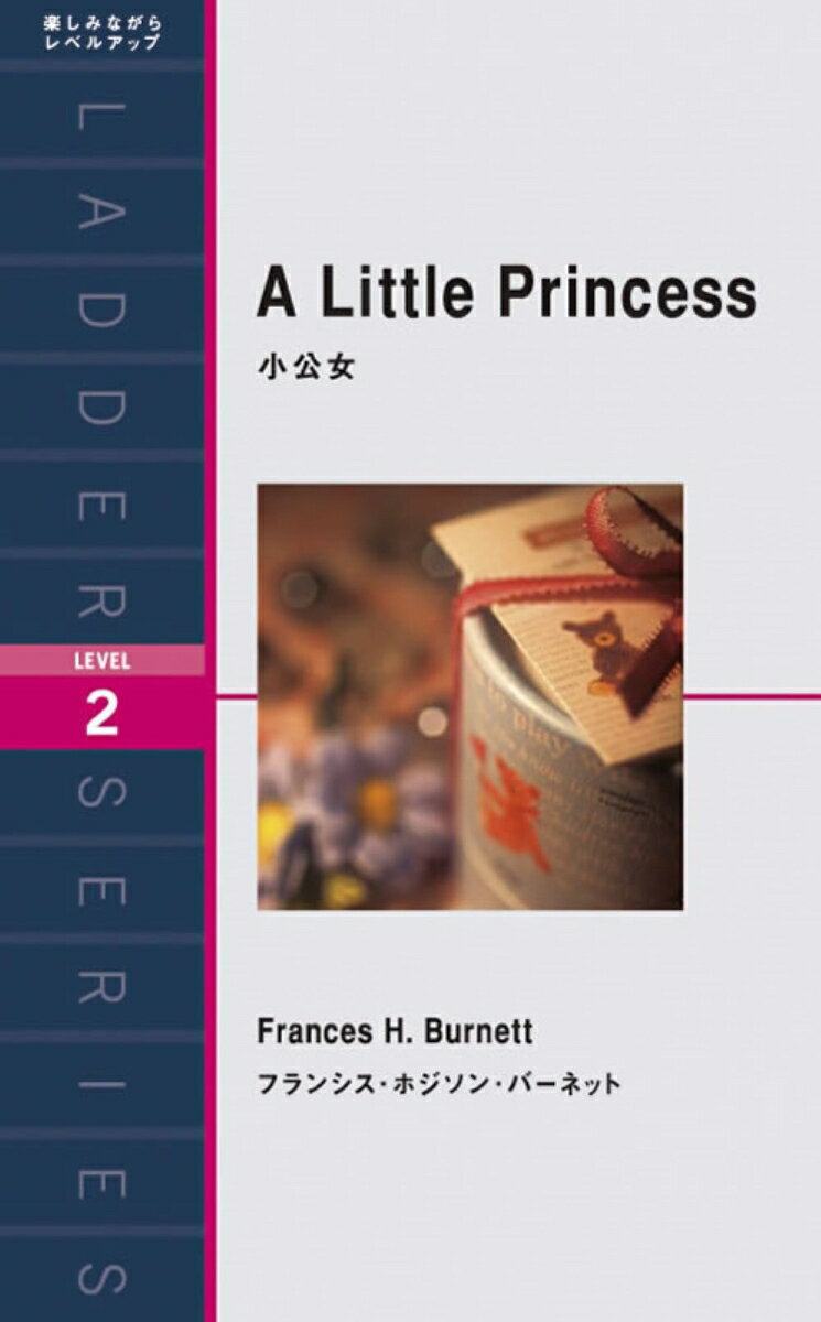 小公女 Little Princess、 A （ラダーシリーズ） 